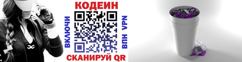 Кодеиновый сироп Lean напиток Lean (лин)  купить наркоту  Талица 